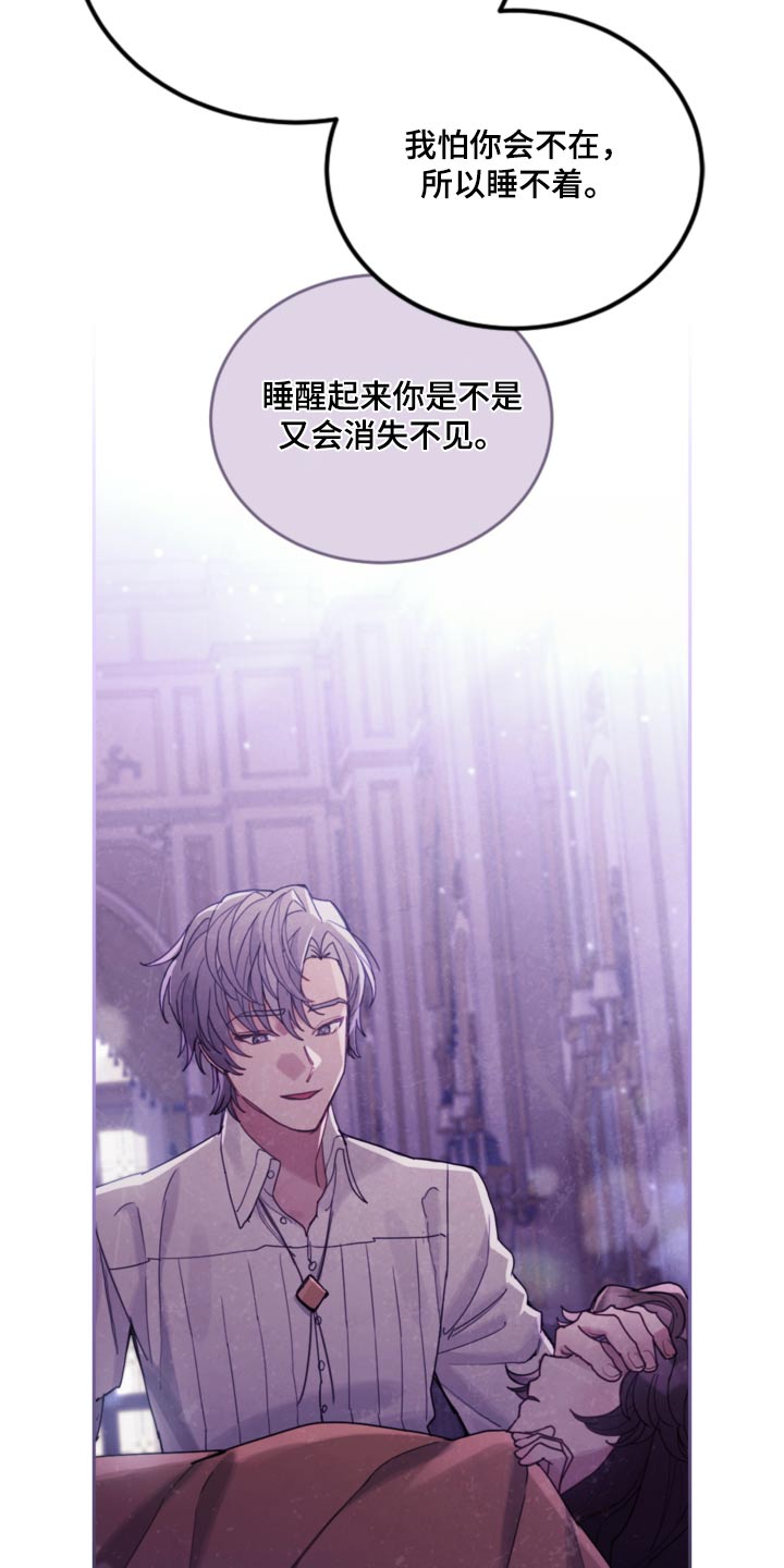 我竟是小丑背景音乐漫画,第115话1图