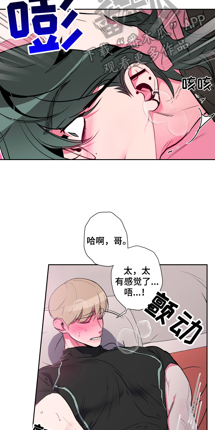 男友是柔道运动员漫画,第15话1图