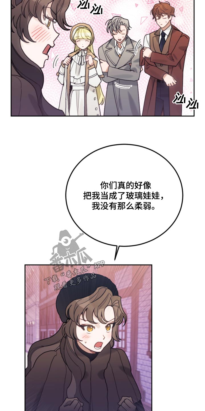 我竟是大反派在哪看漫画,第114话2图