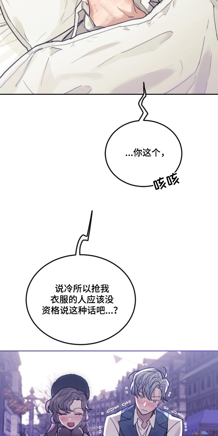 我竟是大反派游戏漫画,第115话1图