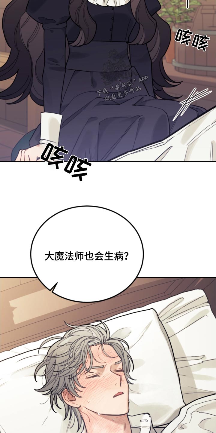 我竟是绝世高手漫画,第115话2图