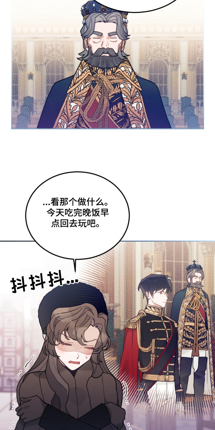 我竟成了反派漫画,第113话2图