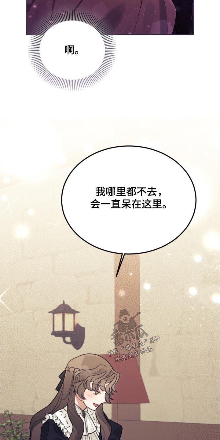 我竟是小丑背景音乐漫画,第115话2图