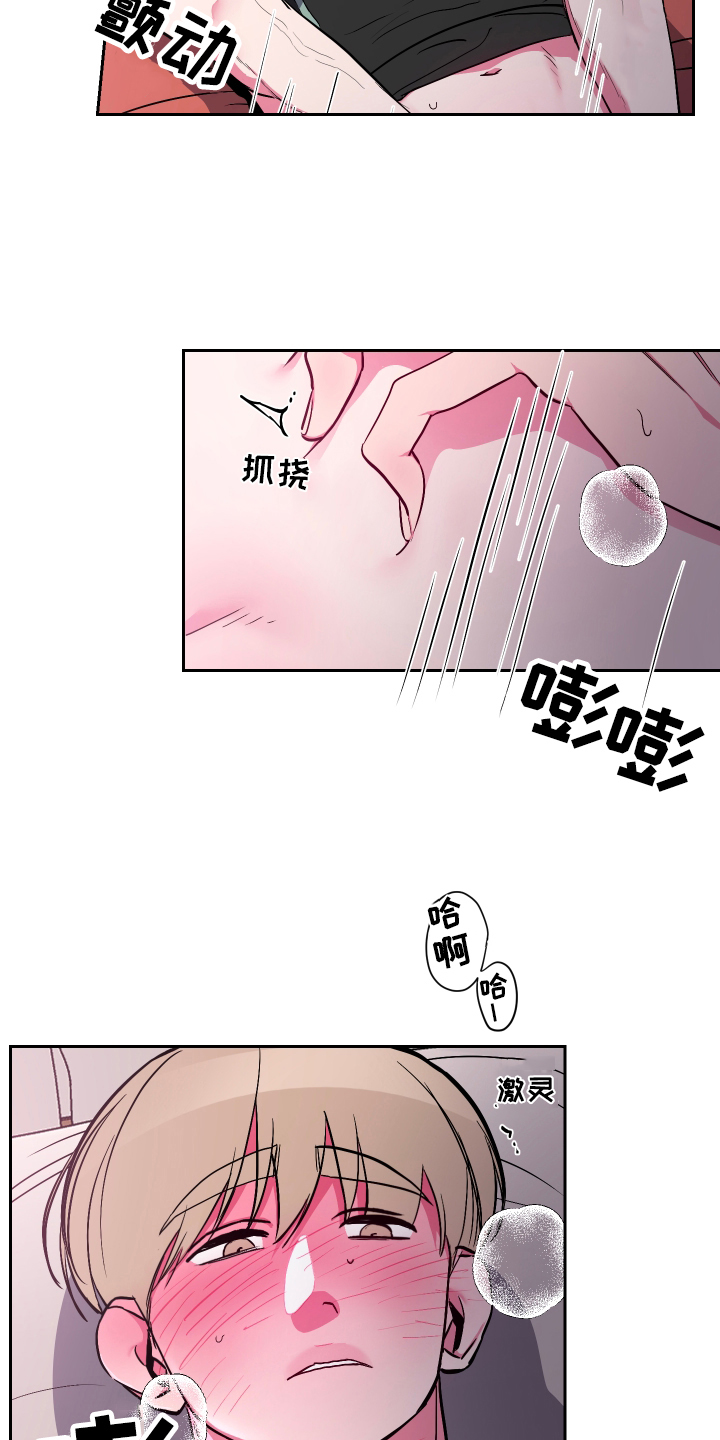 男友是柔道运动员漫画,第15话2图