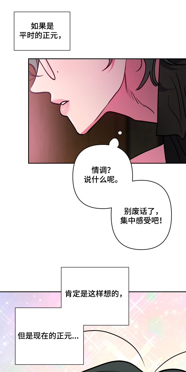 柔道男女比赛视频漫画,第15话1图