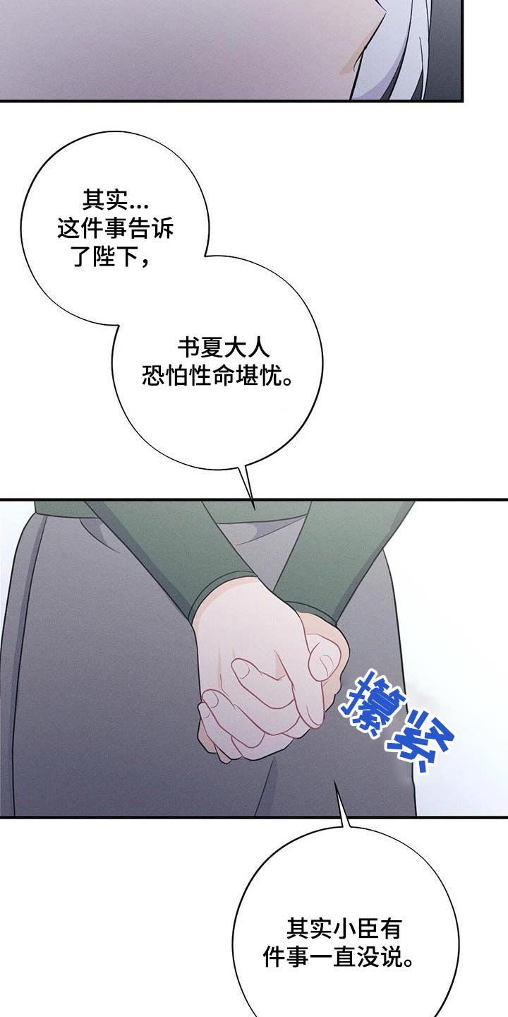 第79话29