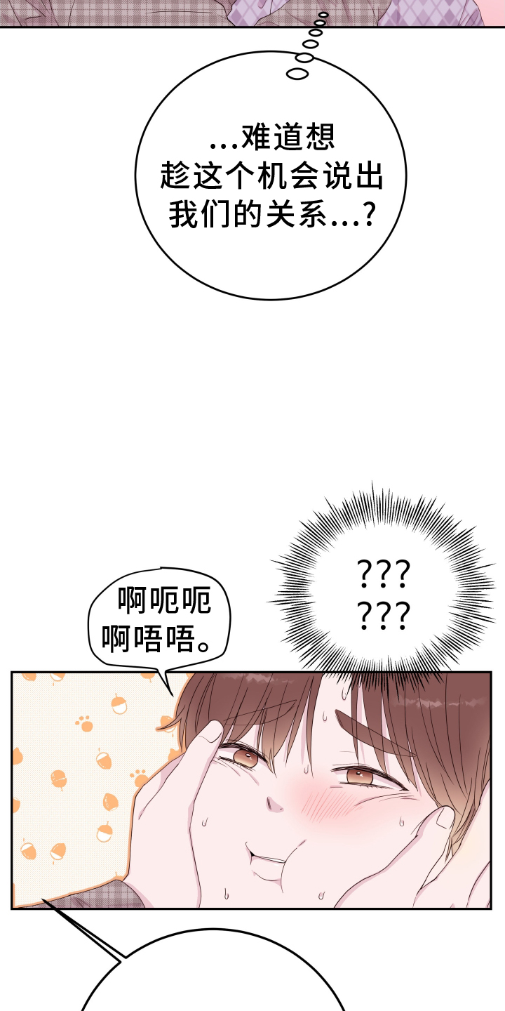 第85话6