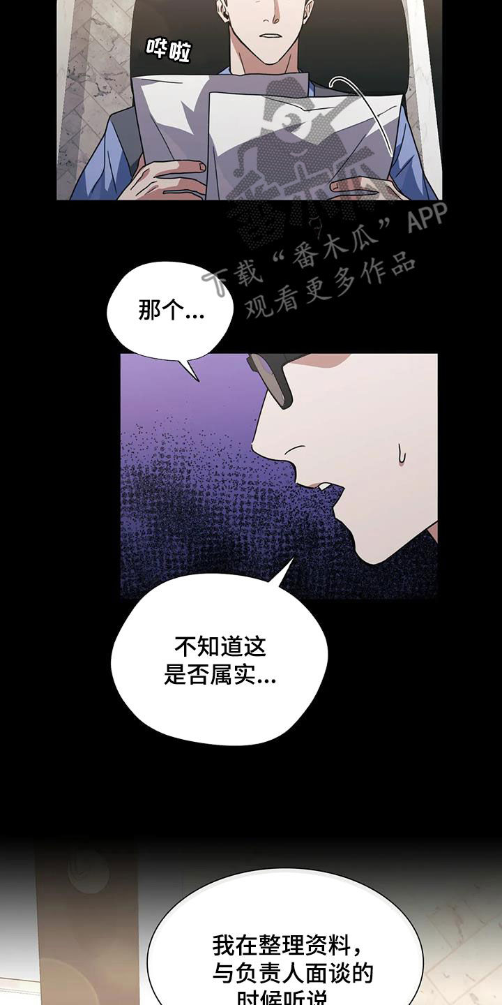 第49话10