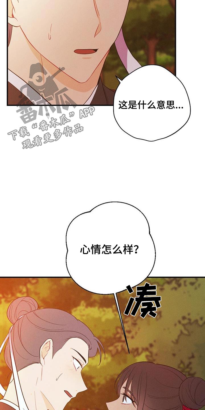 第84话24