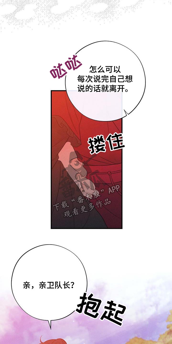 第85话3