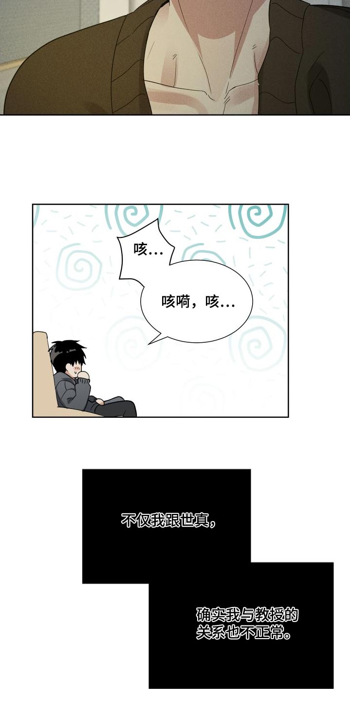 第71话6