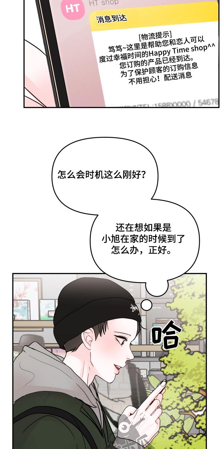 第133话3