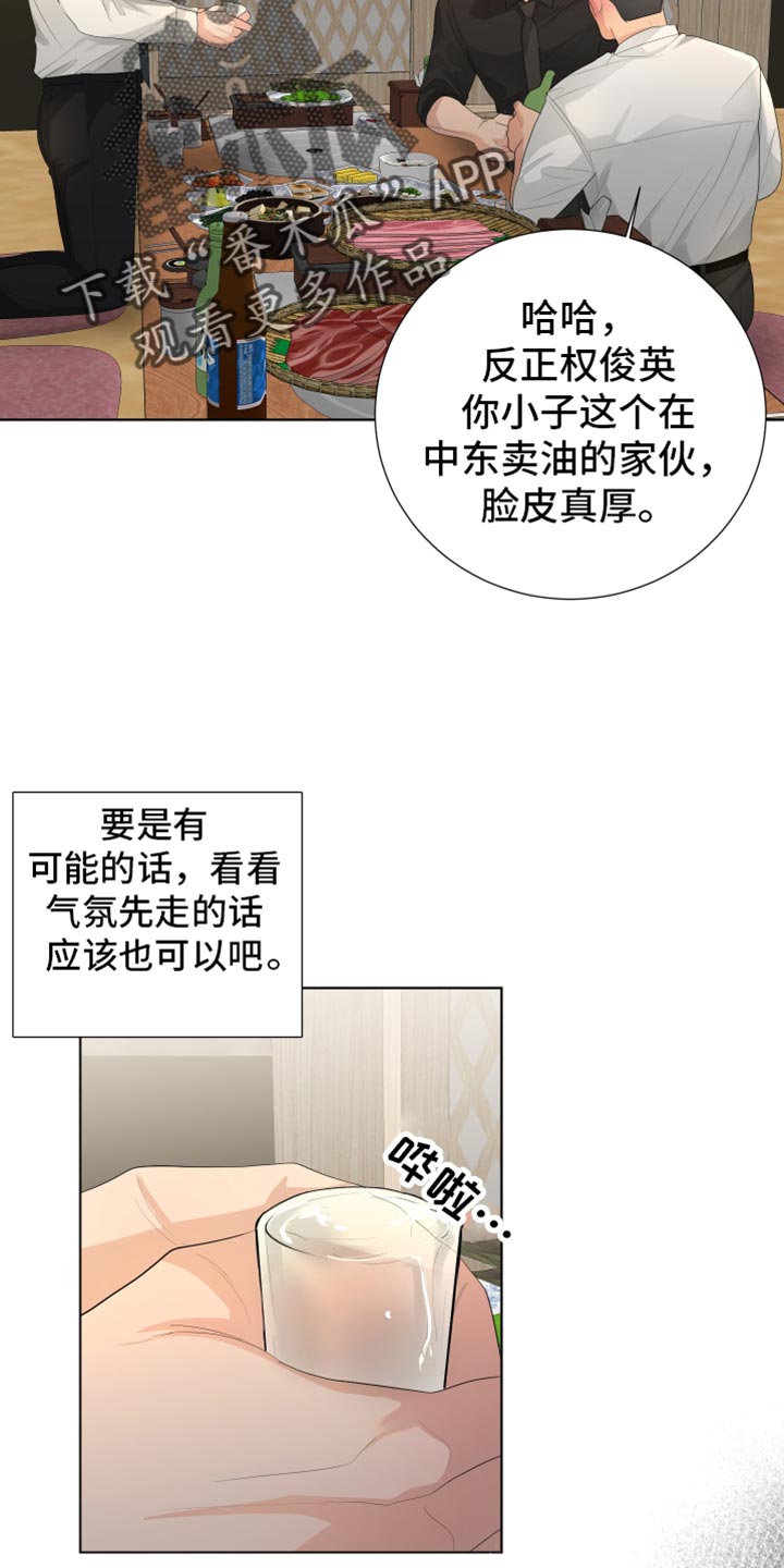 第91话24