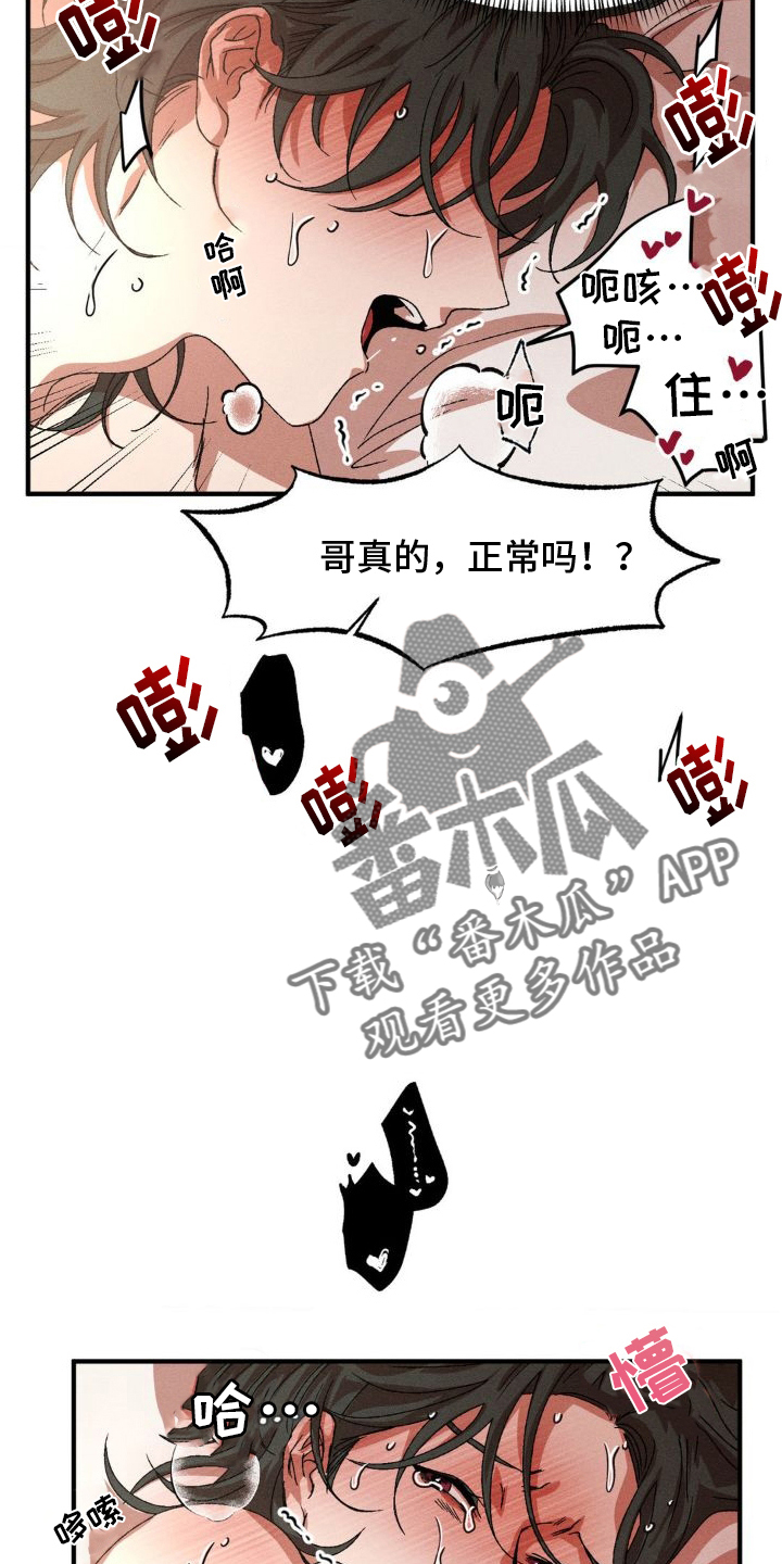 第144话23