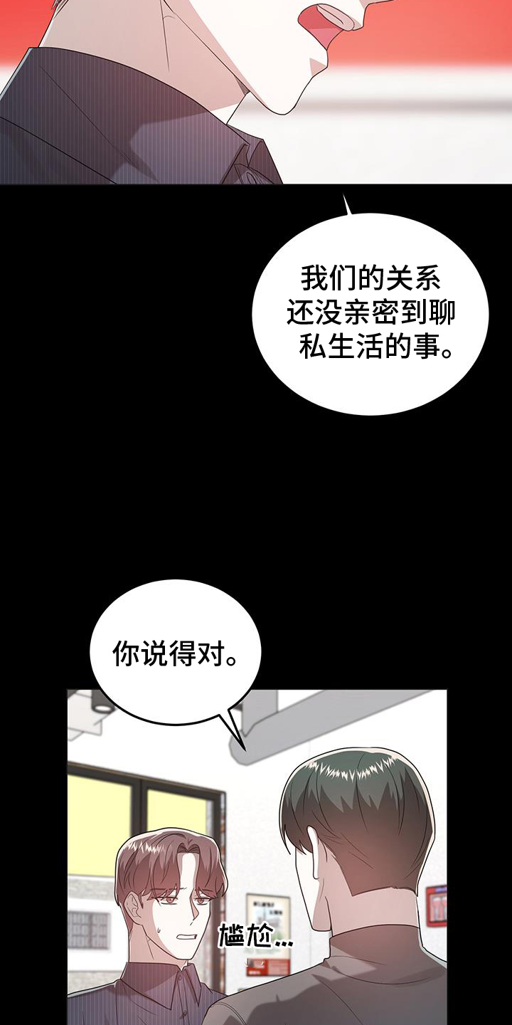 第74话6