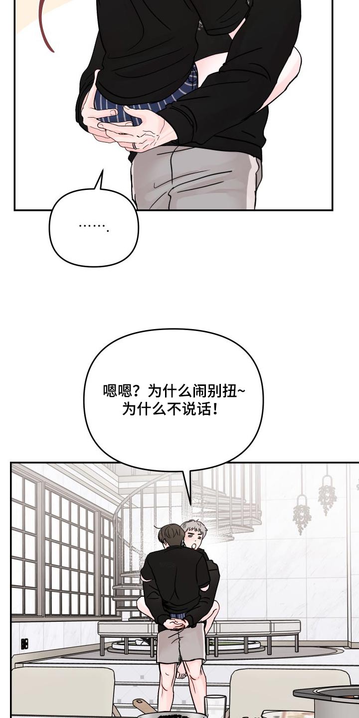 第139话14