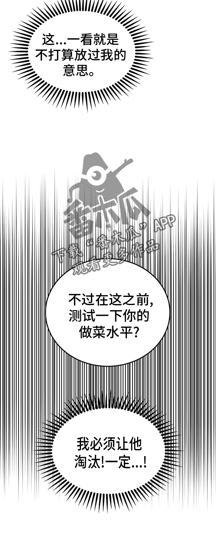 第77话7