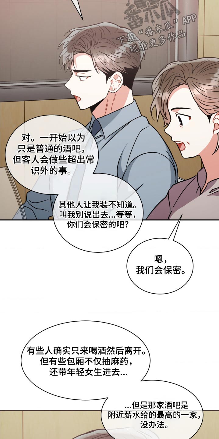 第136话7