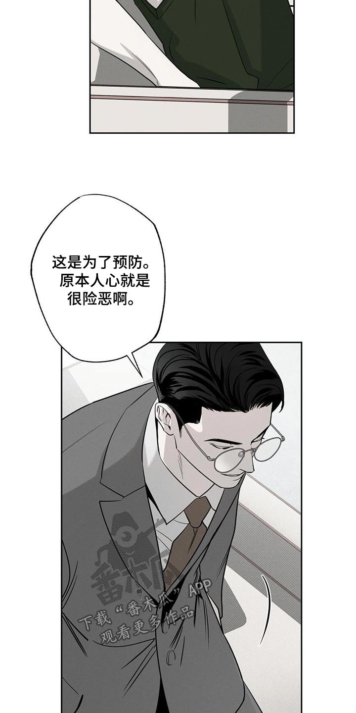 第99话8