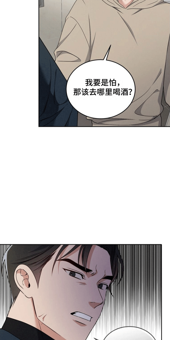 第11话14