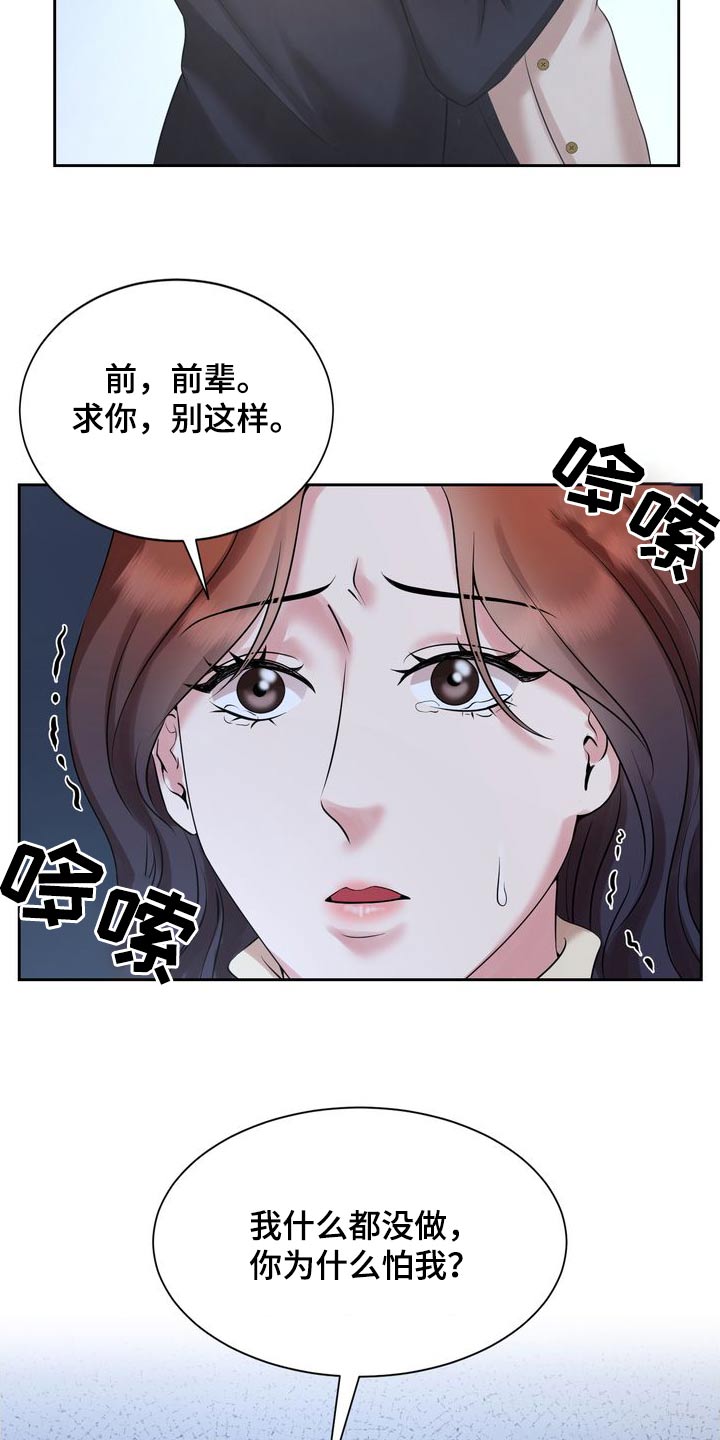 第53话5