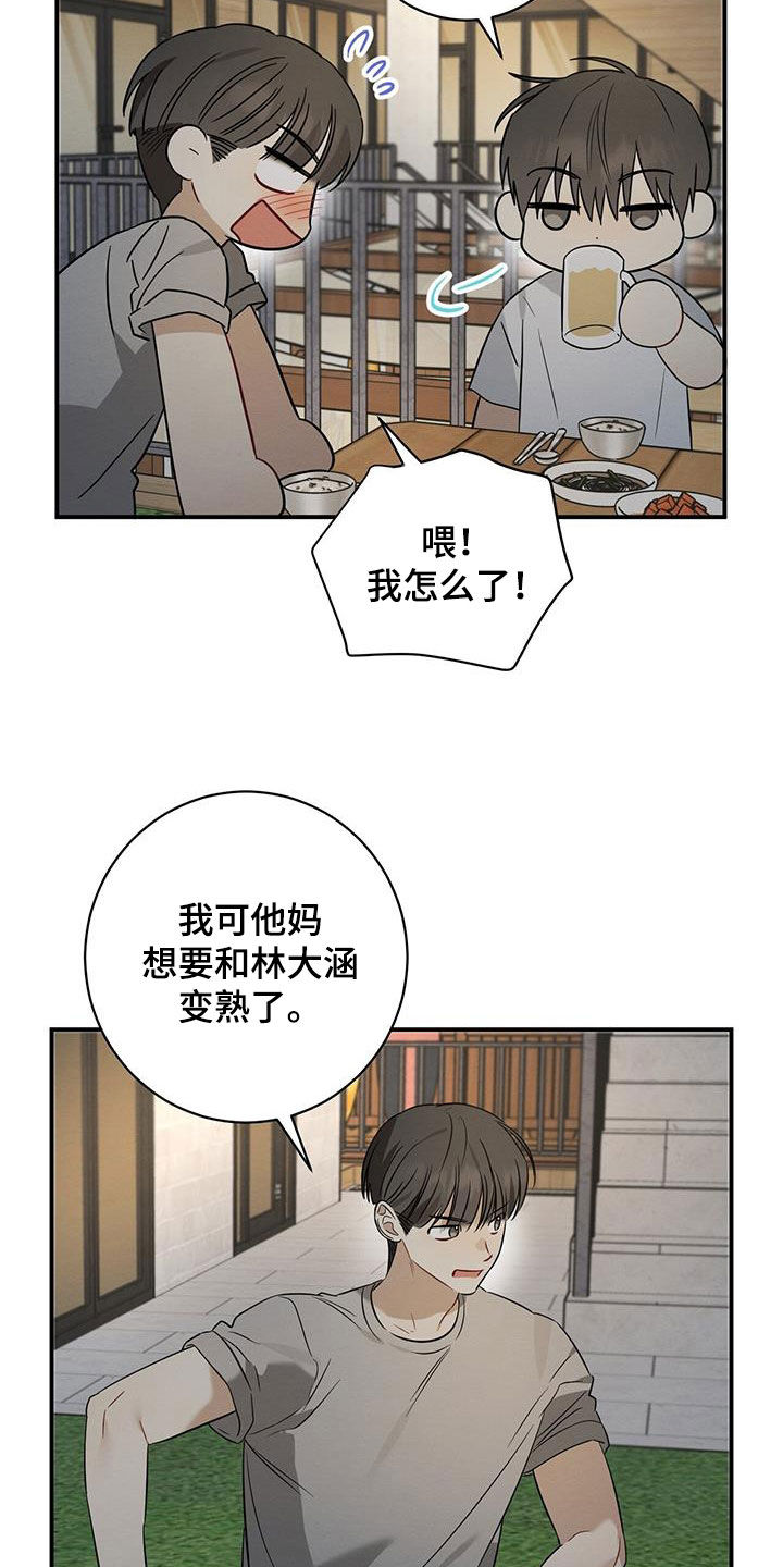 第53话7