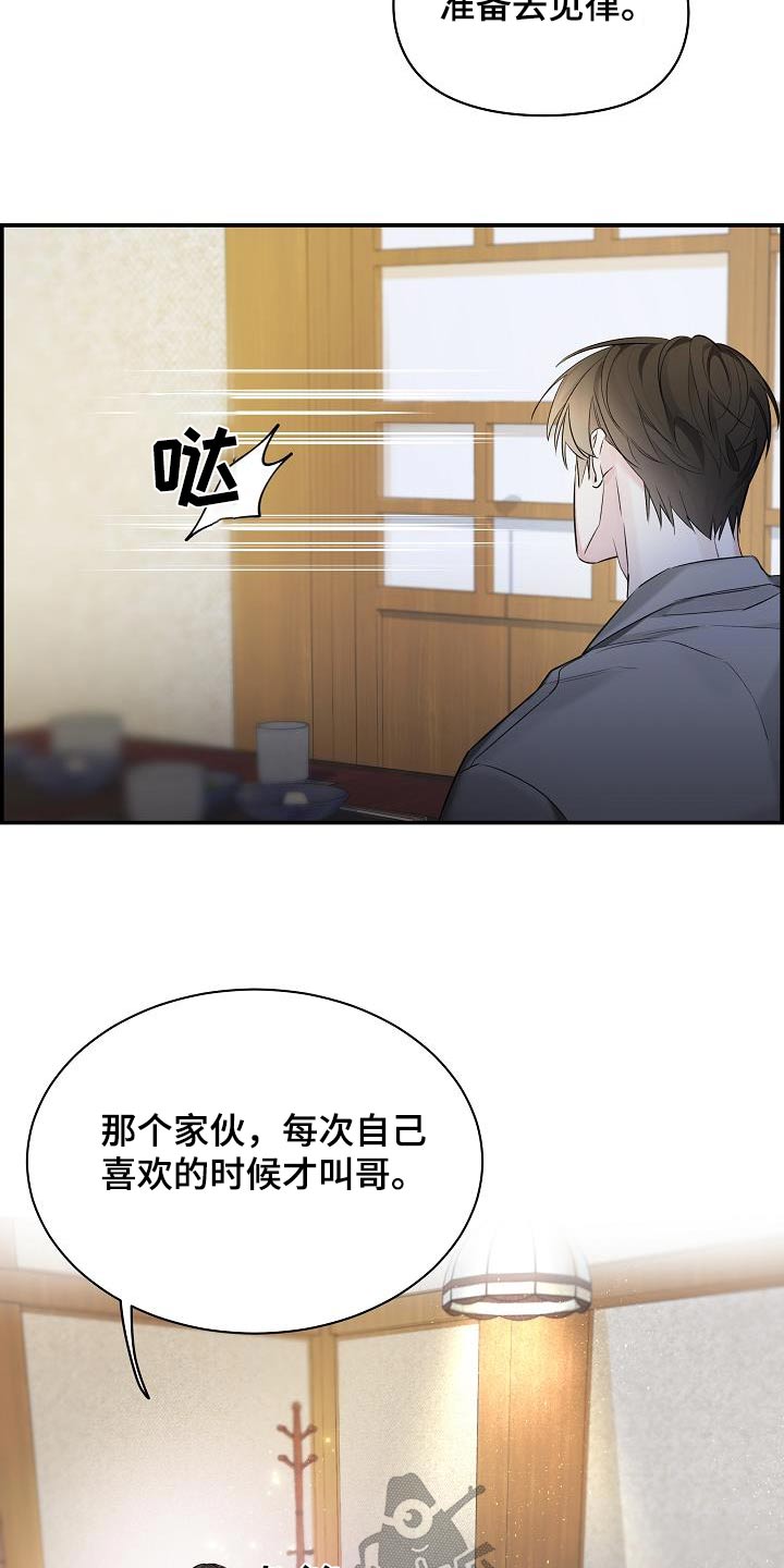 第78话9