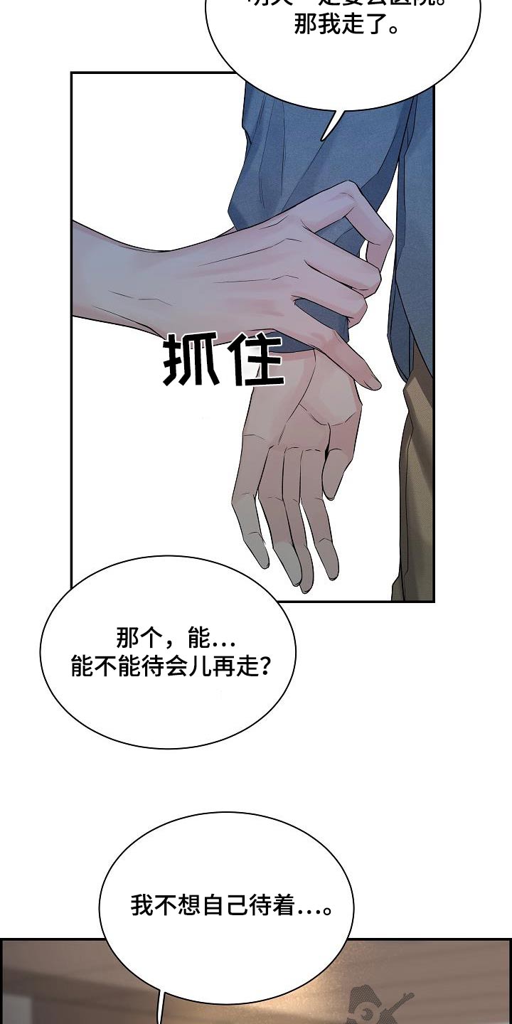 第79话9