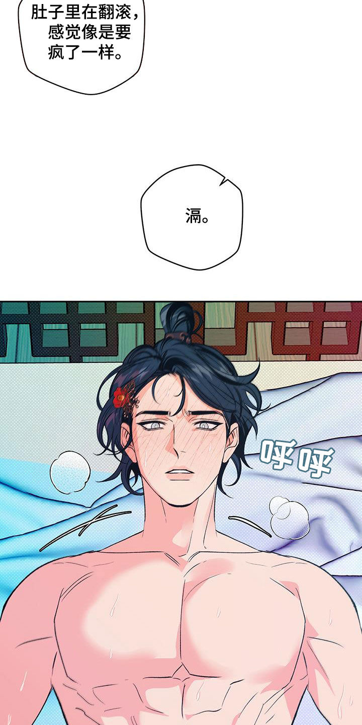 第37话6