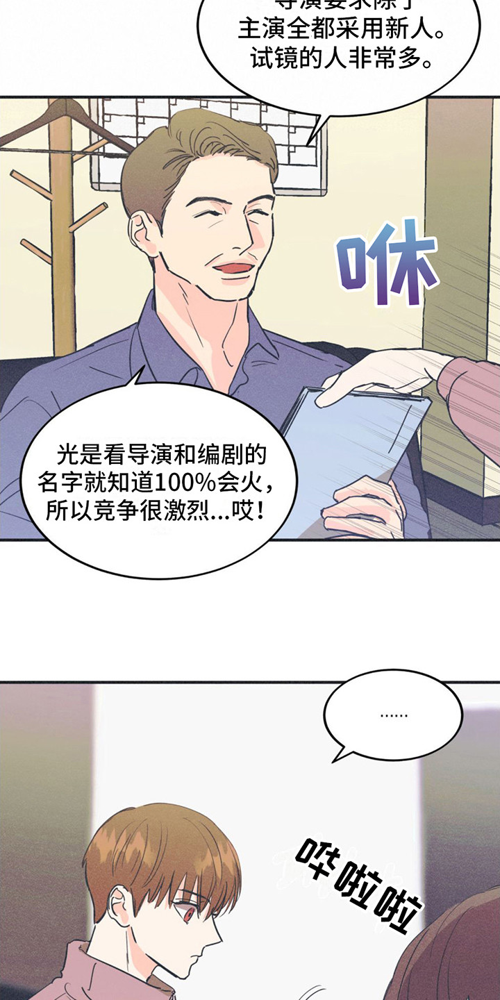 戏剧性谋杀番外漫画,第4话3图