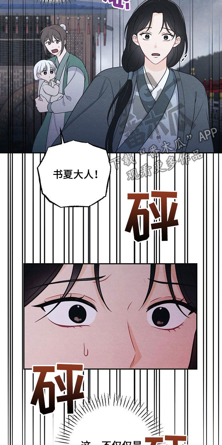 第109话23