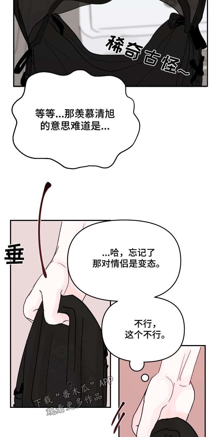 第146话18