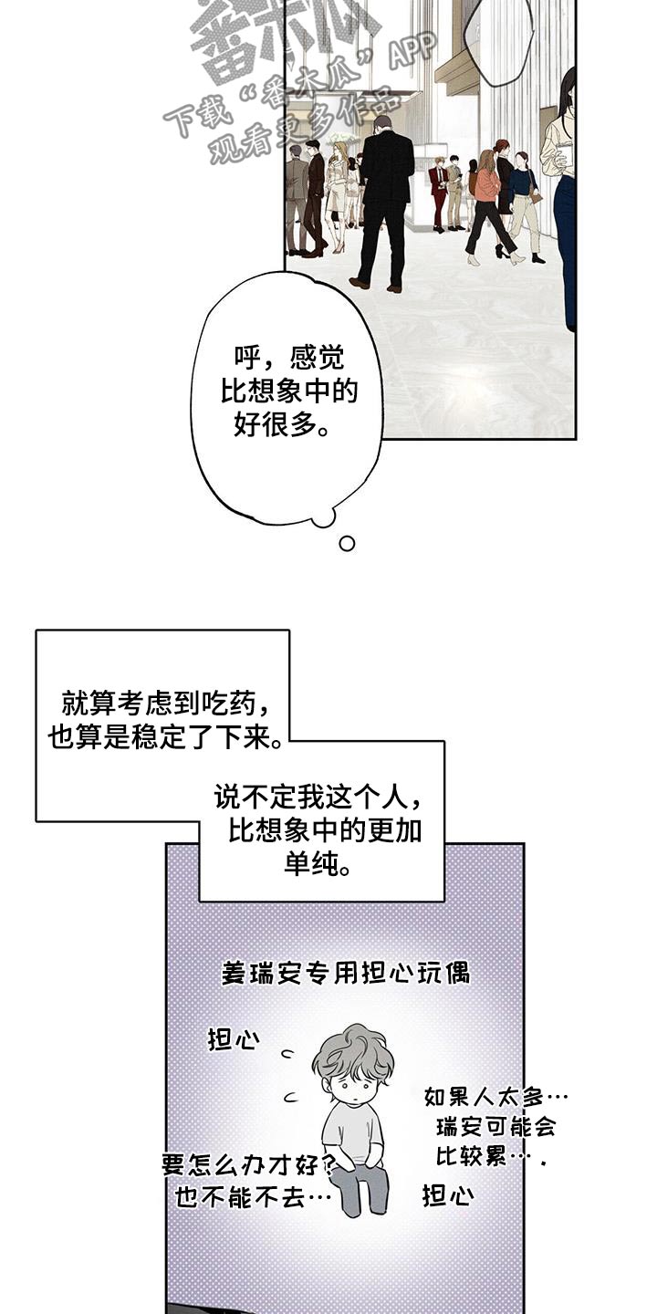 第105话14