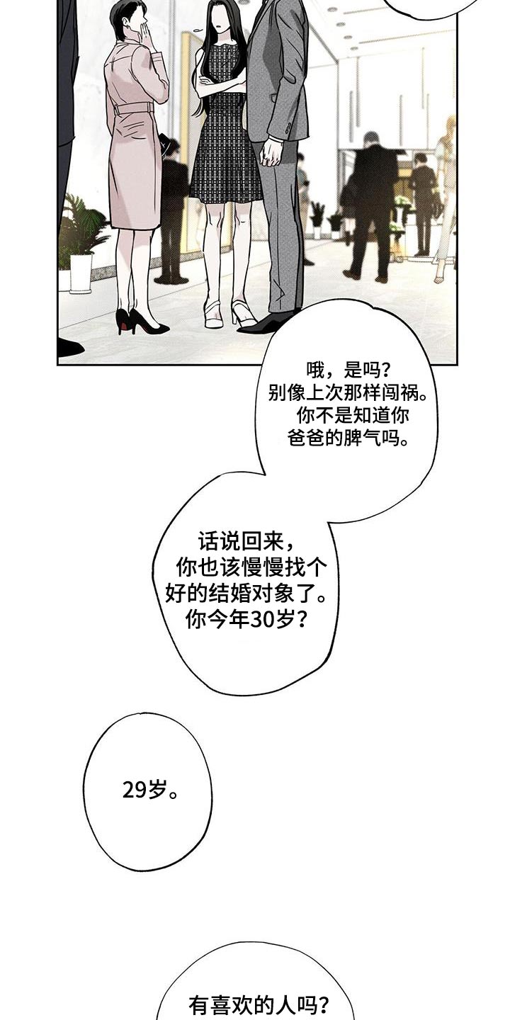 第106话16