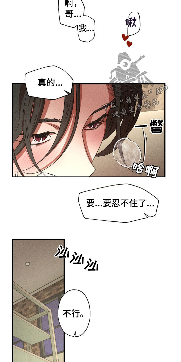 第160话6