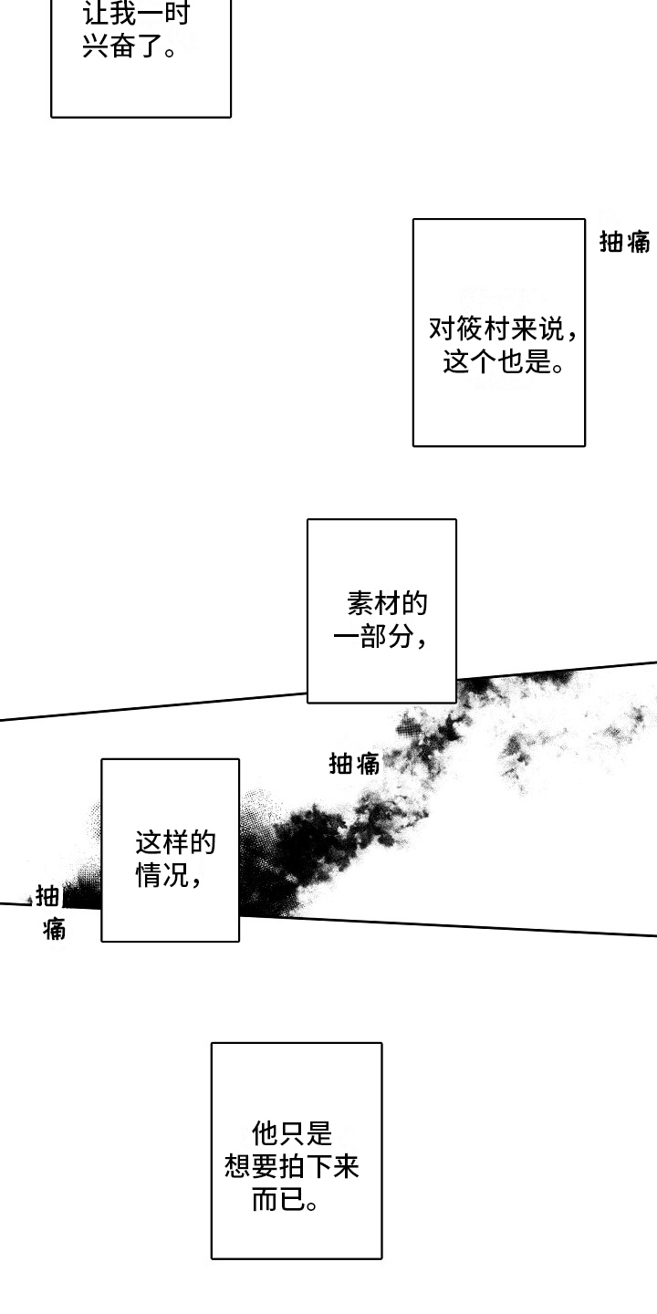 第17话11