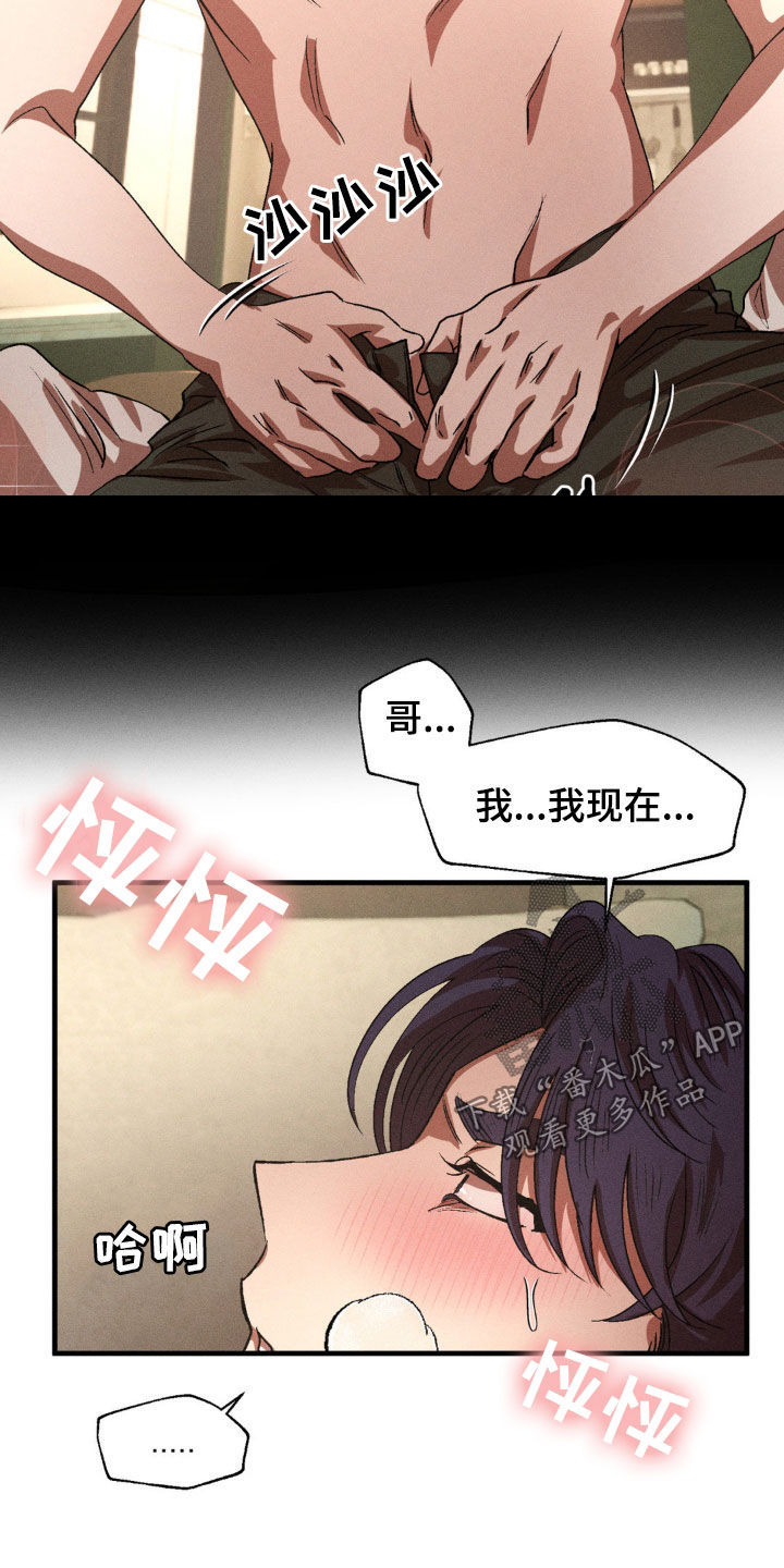 第160话8