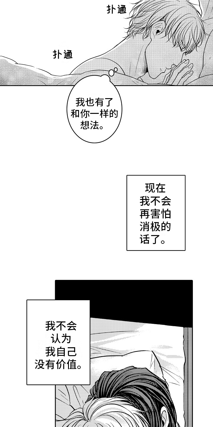 第26话11