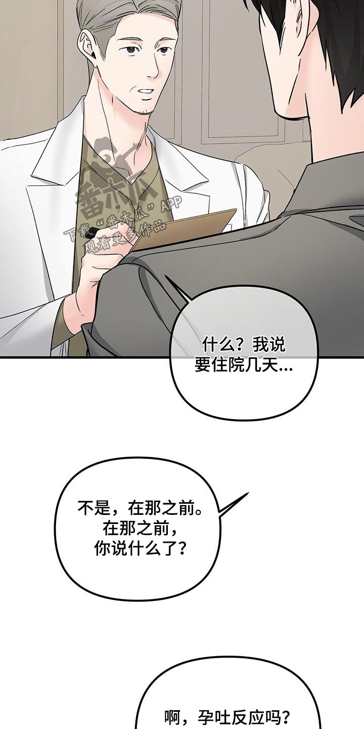 第140话27