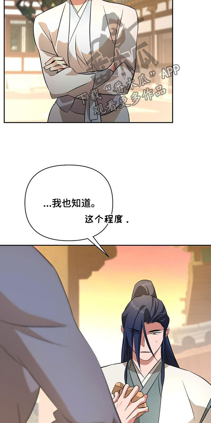 第107话29