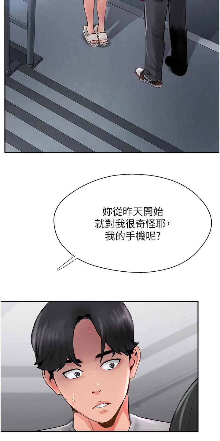 第43话8