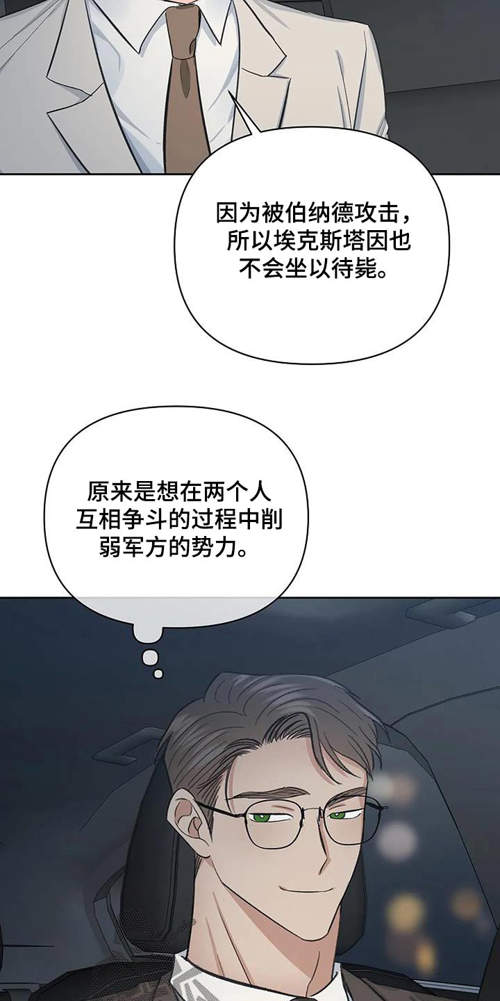 第61话12