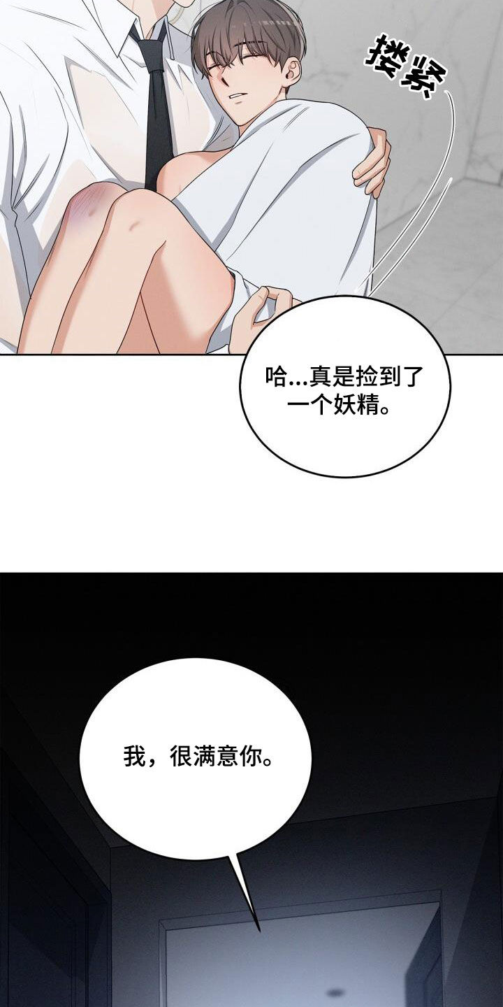 第31话14