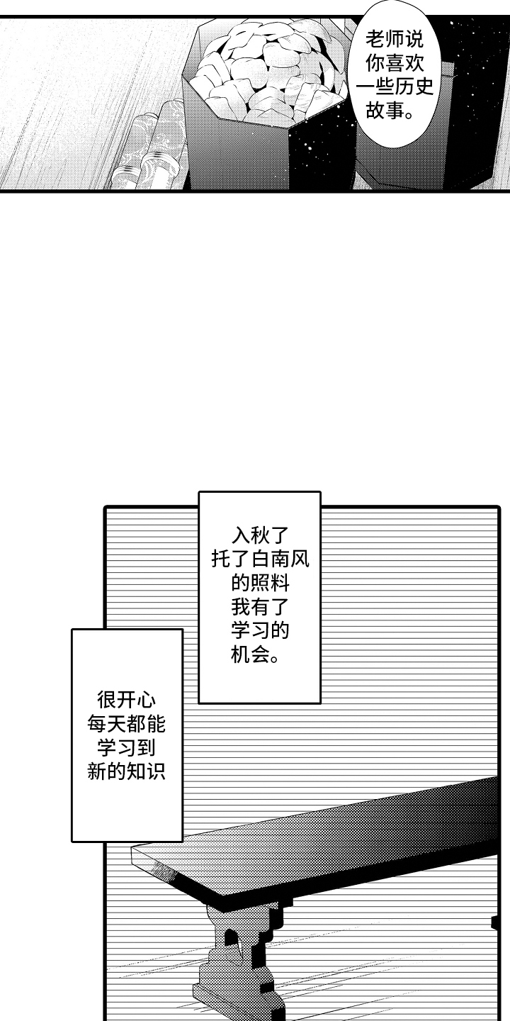 第14话10