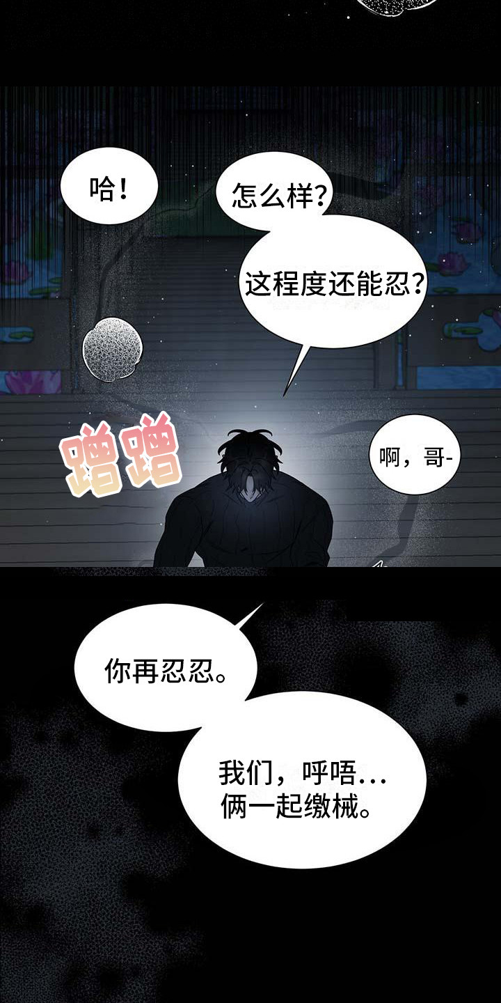 第8话14