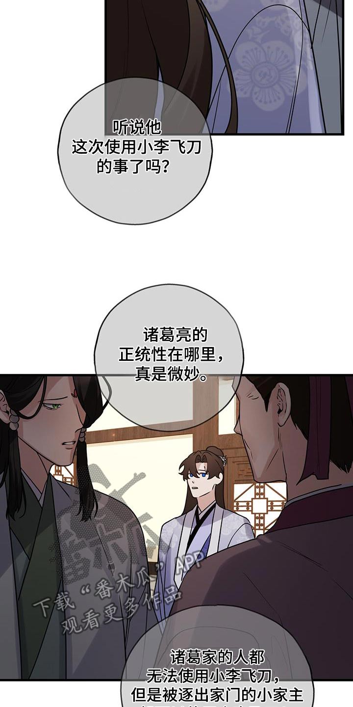 第169话12