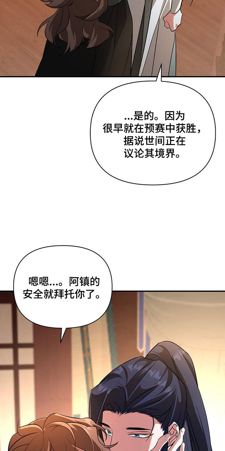 第110话4