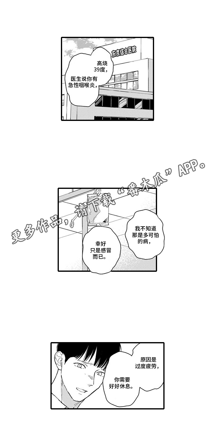 第19话10