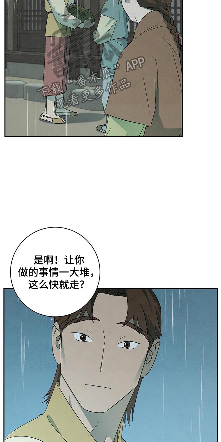 第79话10