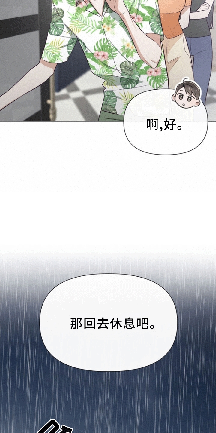 留住我机长小说漫画,第4话4图